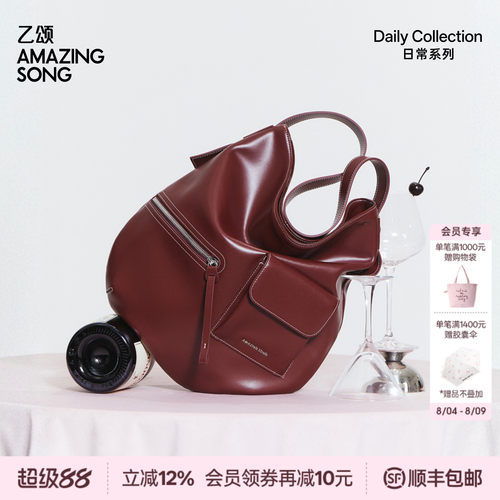 AmazingSong乙颂甜酒HOBO包