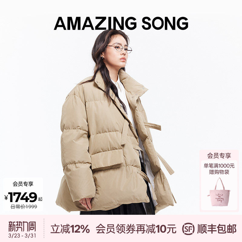 Amazing Song乙颂系带门襟面包羽绒服秋冬装新款厚实保暖