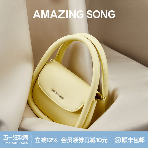 AmazingSong软牛皮斜挎包软欧包