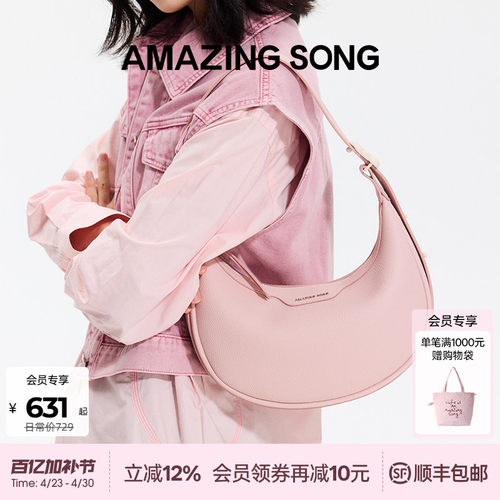 AmazingSong半月包休闲