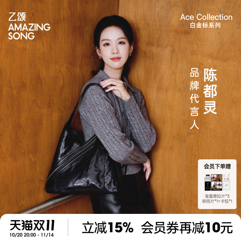 AmazingSong乙颂芝士卷单肩包