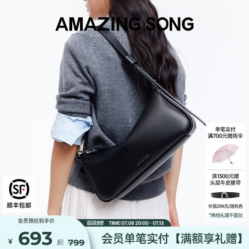 AmazingSong乙颂慕斯包小号