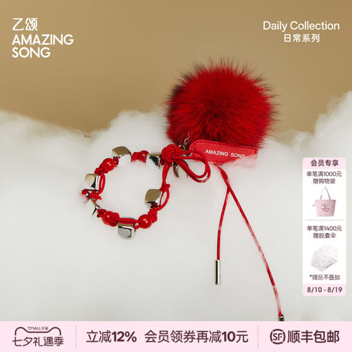 AmazingSong乙颂狐狸毛毛绒挂饰