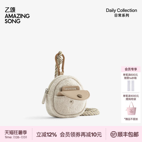 AmazingSong饭团羊毛呢耳机包