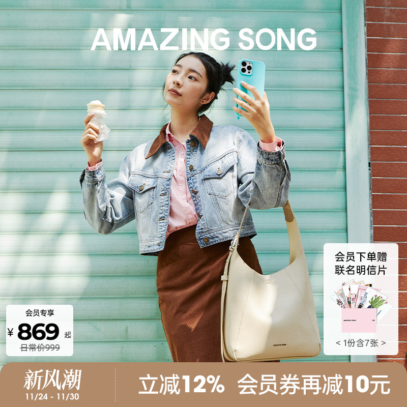 AmazingSong设计师款显眼包大号