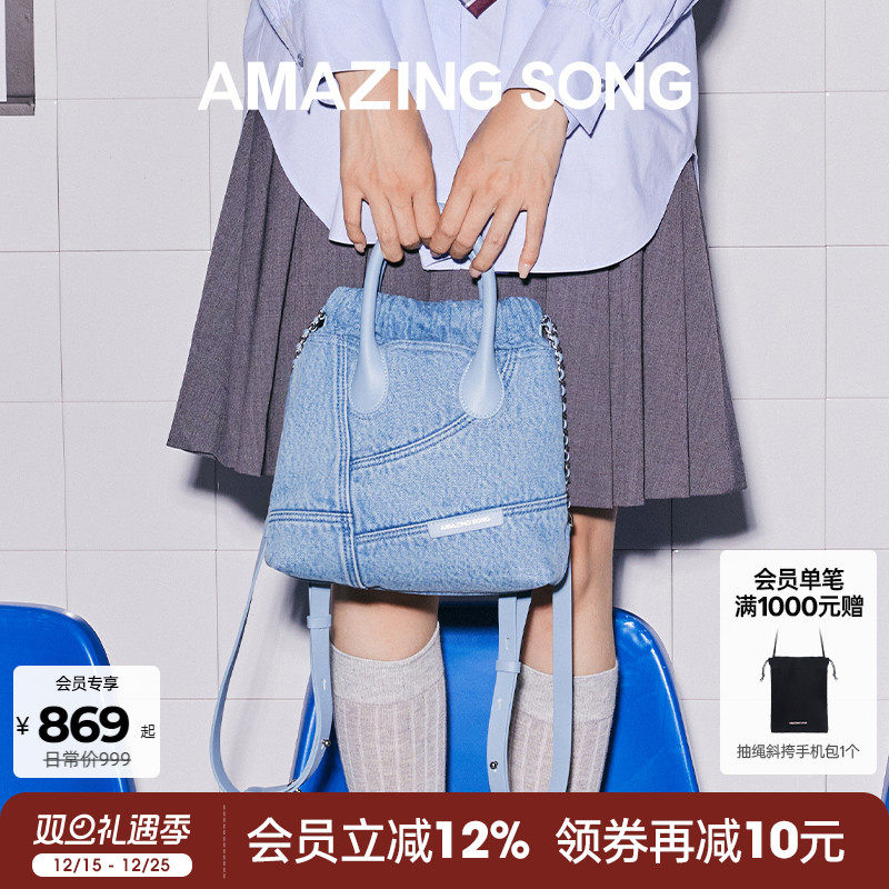 AmazingSong乙颂流浪袋双肩包