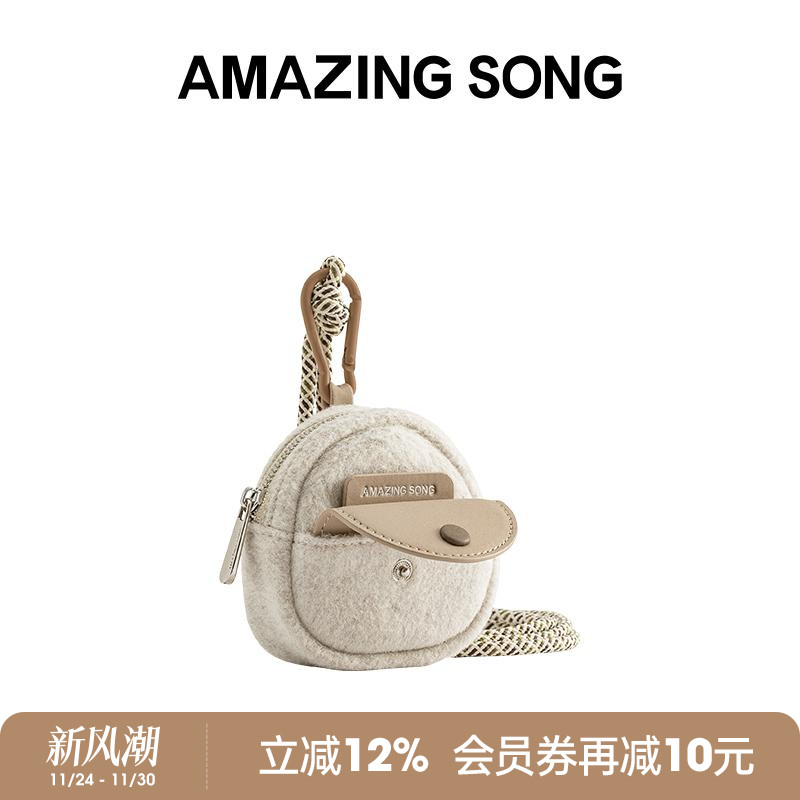 AmazingSong饭团羊毛呢耳机包