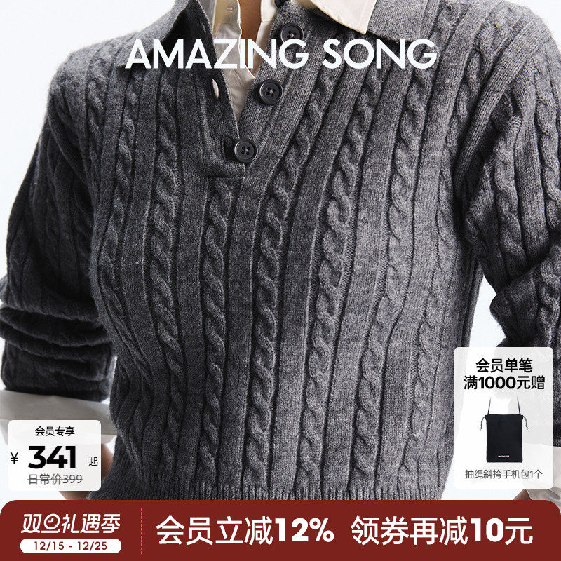 AmazingSong乙颂POLO领毛衫内搭