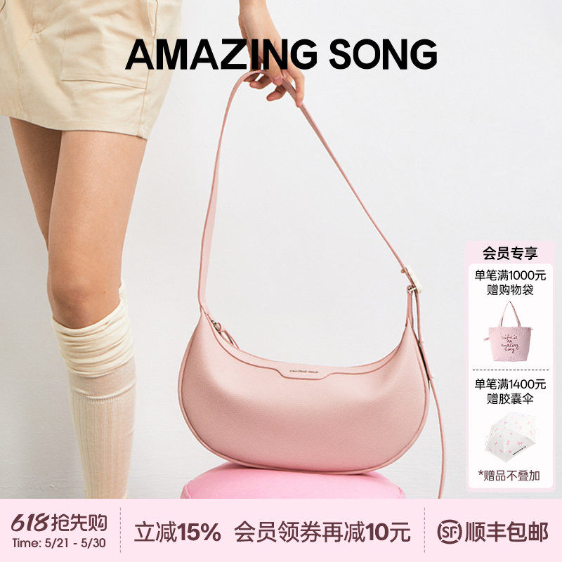 【明星同款】AmazingSong乙颂半月包中号小众马鞍包斜挎包