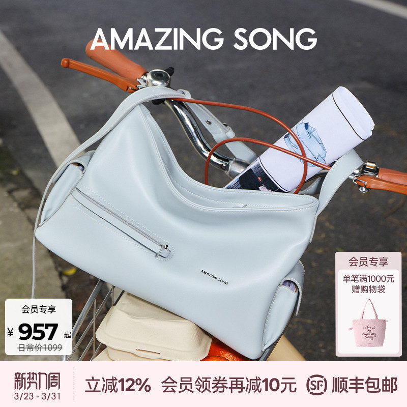 Amazing Song乙颂甜酒方HOBO单肩斜挎水桶包手提马鞍