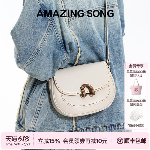 AmazingSong乙颂栗子包小号