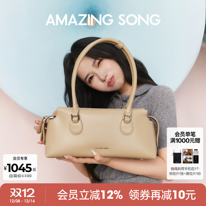 AmazingSong乙颂吐司枕头包