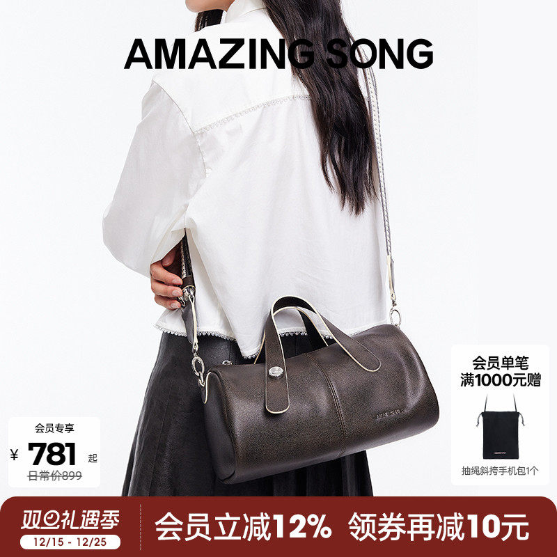 AmazingSong浆果包马鞍包AS