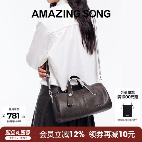 AmazingSong浆果包马鞍包AS