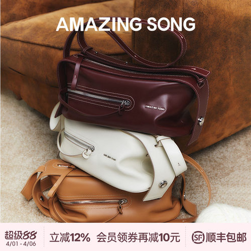 AmazingSong乙颂甜酒相机包