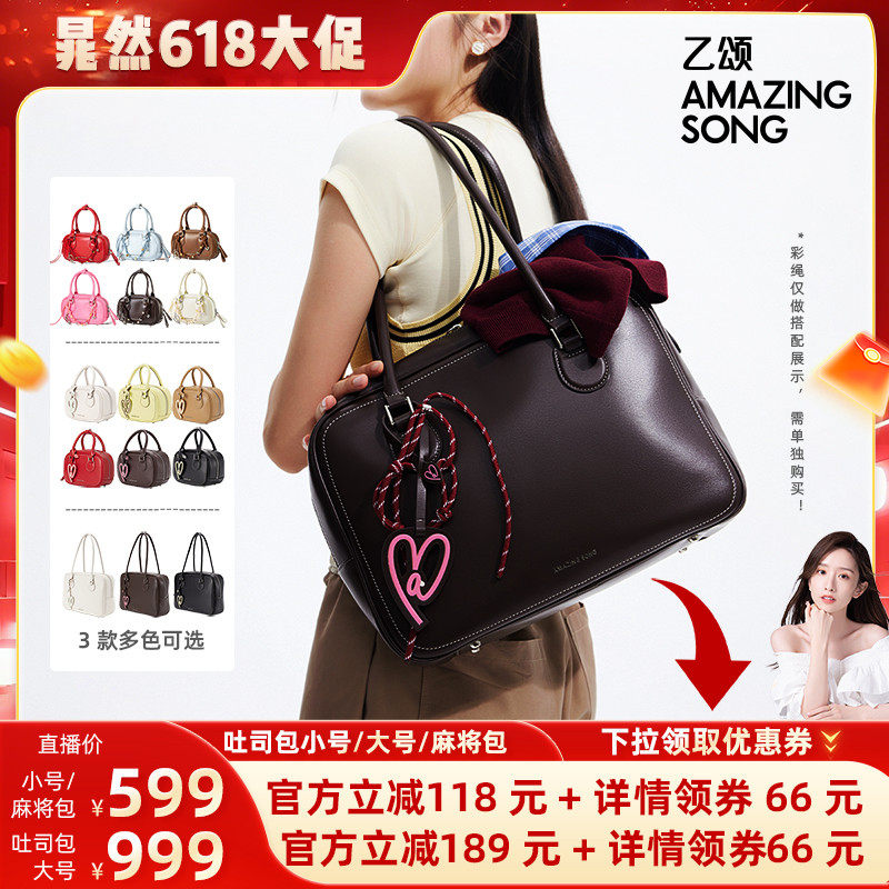 【晁然618】Amazing Song乙颂吐司包单肩斜挎包公文包保龄球包女