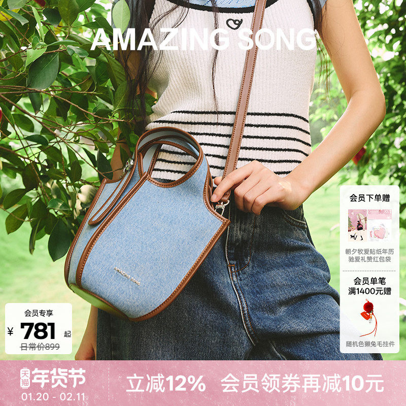 Amazing Song乙颂果篮包新款高级水桶包牛仔菜篮子手提斜挎包包女,箱包皮具/热销女包/男包,托特包,淘宝优惠券,粉丝福利购,淘宝优惠卷