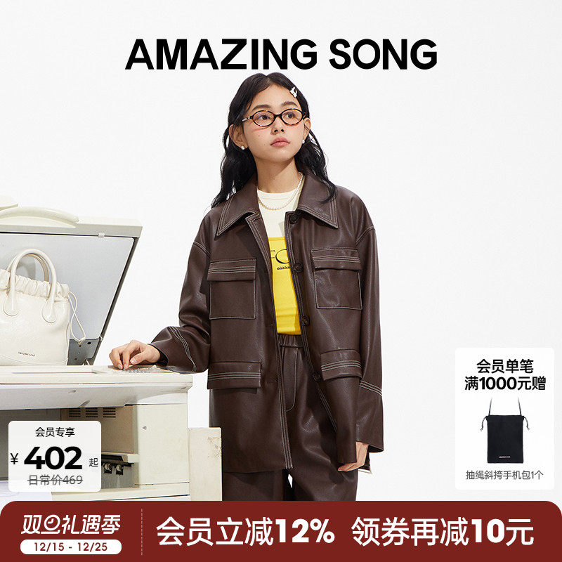 撞色压线皮革外套AmazingSong