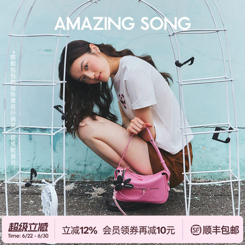 AmazingSong乙颂甜酒麻将包