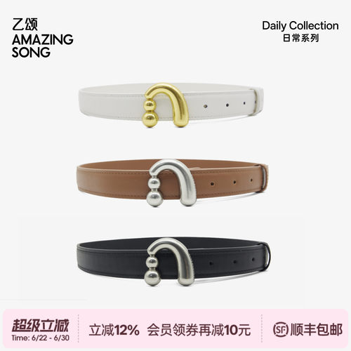 AmazingSong乙颂百搭装饰皮带