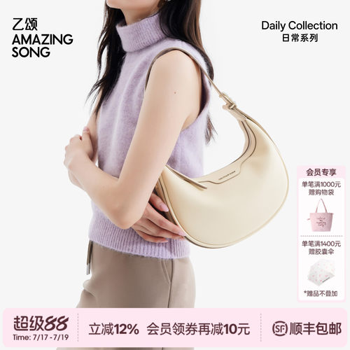 AmazingSong半月包休闲