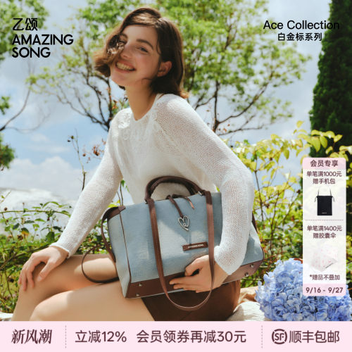 AMAZINGSONG乙颂爱TA编织公文包