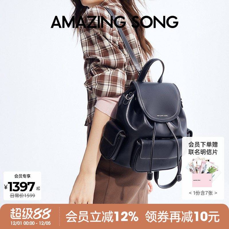 AmazingSong乙颂吐司双肩包