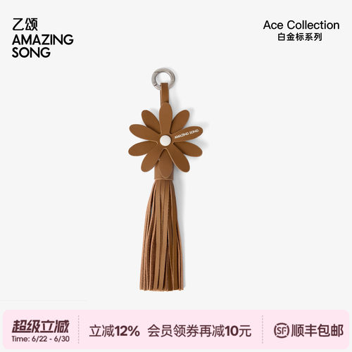AmazingSong乙颂度假系列花挂饰
