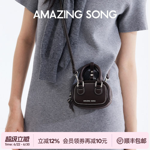 AmazingSong吐司包-mini