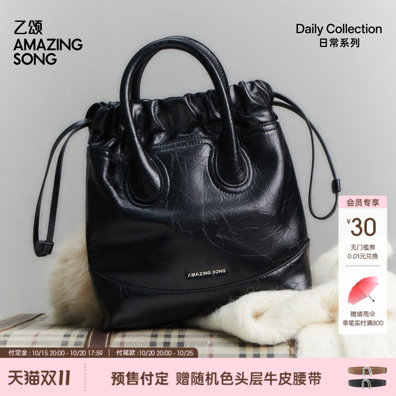 AMAZING SONG乙颂流浪袋单肩手提斜挎包腋下小挎包包新款女水桶包