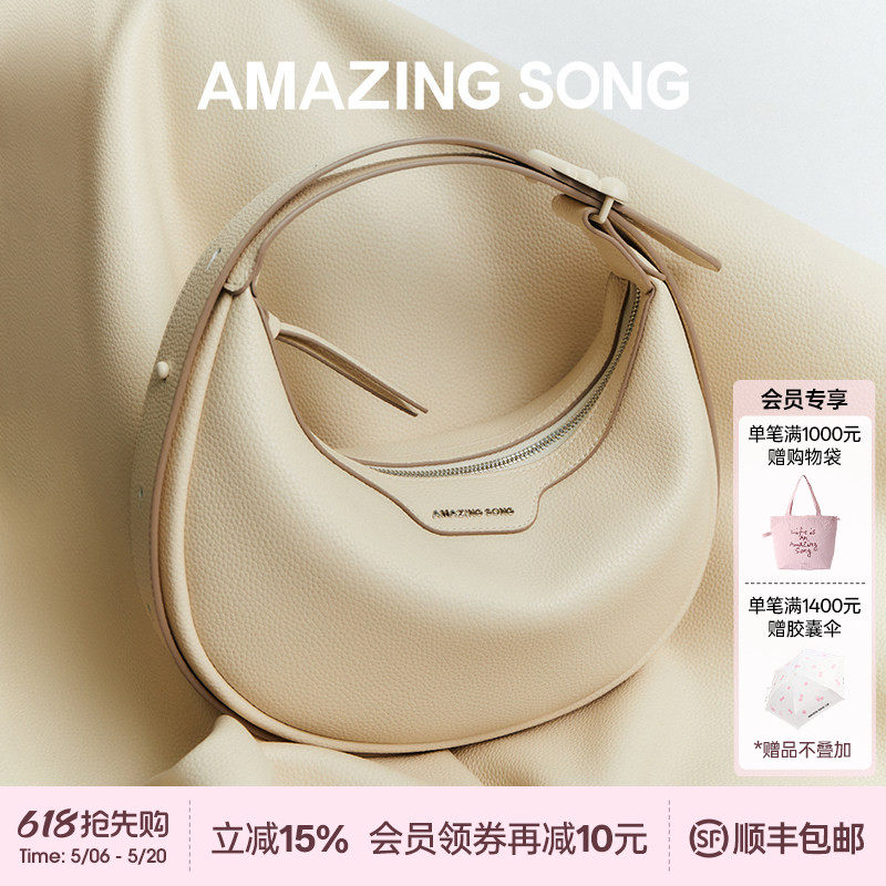Amazing Song乙颂大容量半月包腋下斜挎月牙包女小号月弯