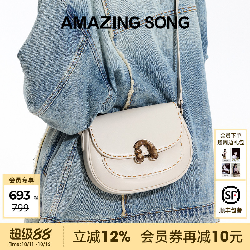 AmazingSong乙颂栗子包小号