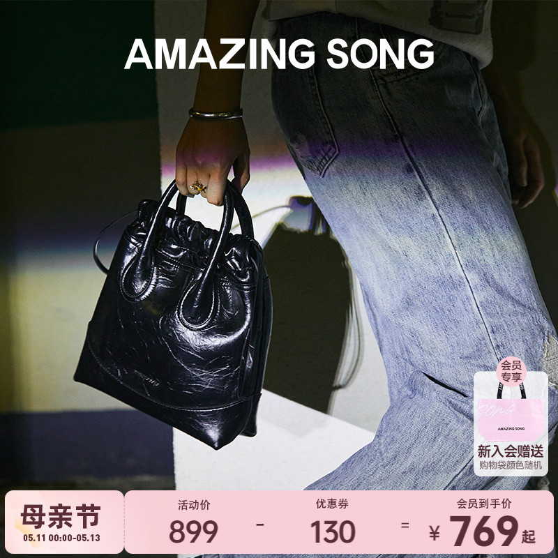 AmazingSong软牛皮流浪袋小号