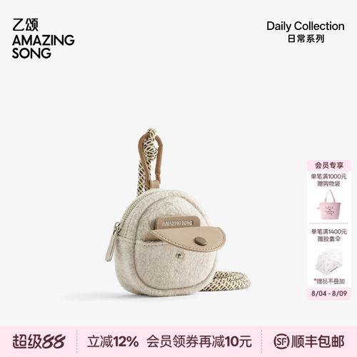 AmazingSong饭团羊毛呢耳机包
