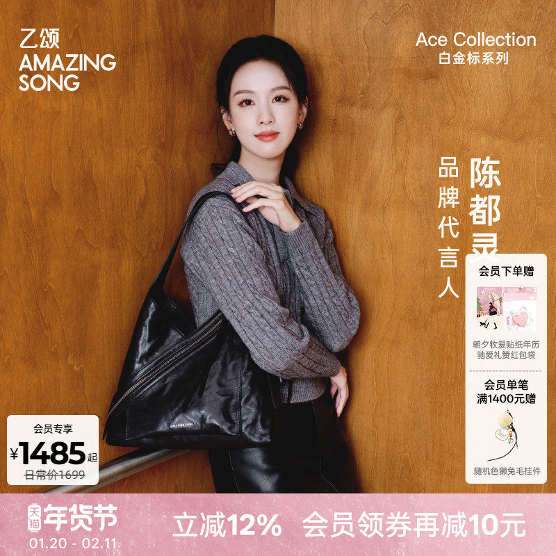 陈都灵同款 Amazing Song乙颂芝士卷单肩包植鞣头层牛皮手提包女,箱包皮具/热销女包/男包,单肩包,淘宝优惠券,粉丝福利购,淘宝优惠卷