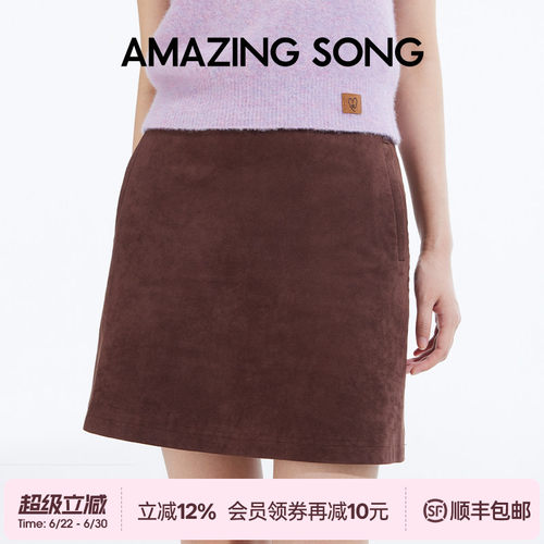 AmazingSong/乙颂麂皮绒半身裙