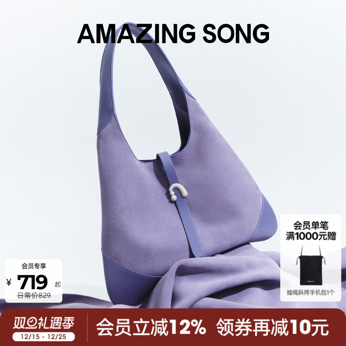 AmazingSong真皮高级感腋下包
