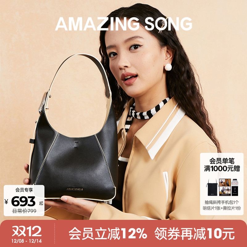 AmazingSong显眼包小号