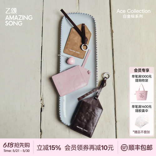 AmazingSong乙颂芝士卷卡包头层