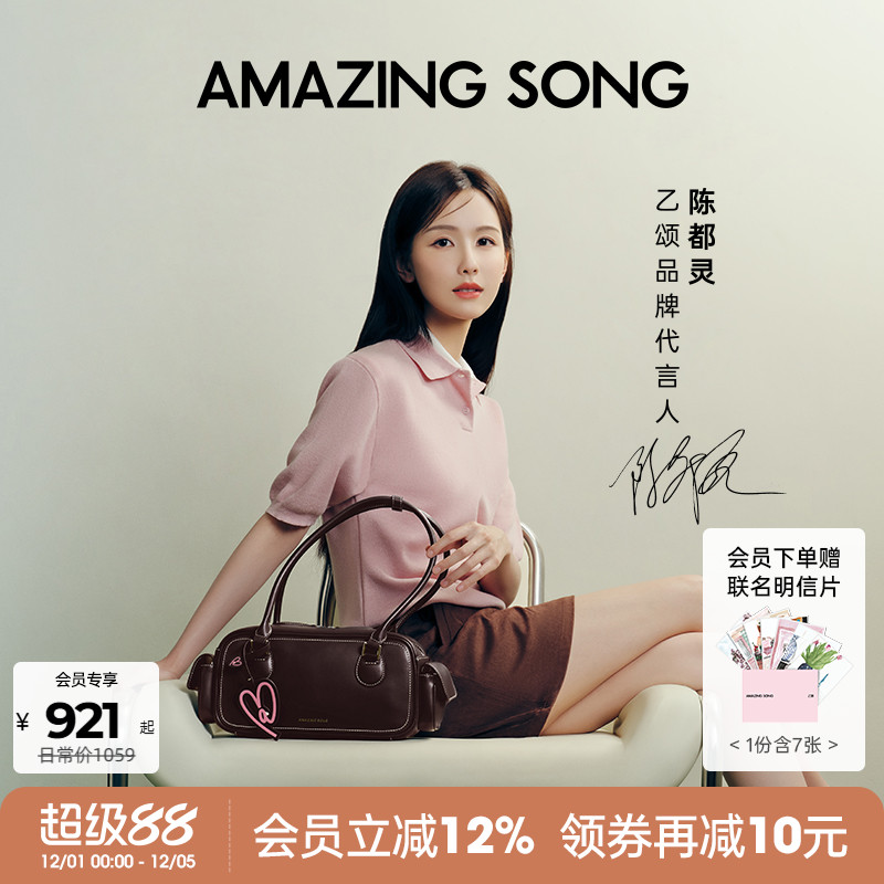 AmazingSong乙颂吐司包法棍