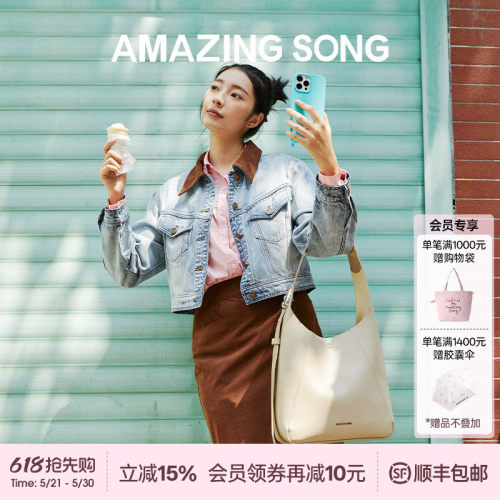 AmazingSong设计师款显眼包大号