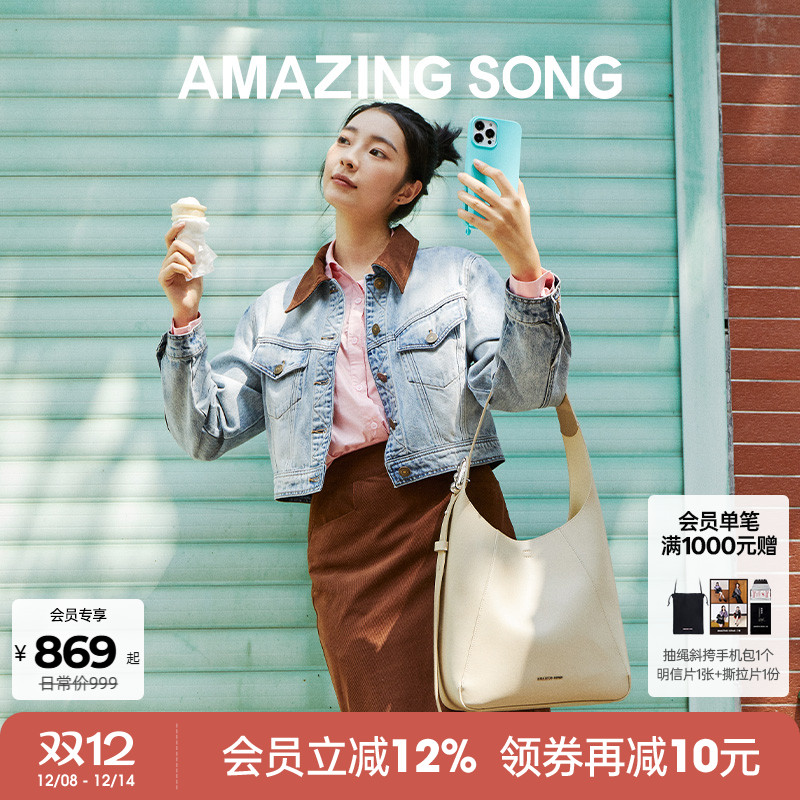 AmazingSong设计师款显眼包大号