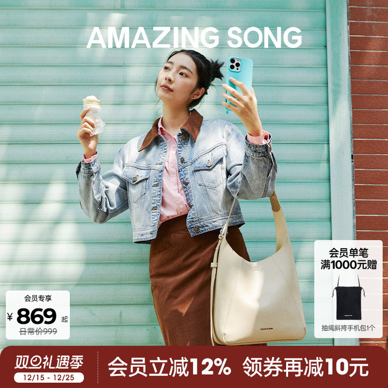 AmazingSong设计师款显眼包大号