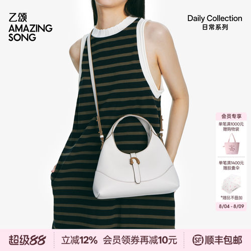 AmazingSong三角包手提斜挎
