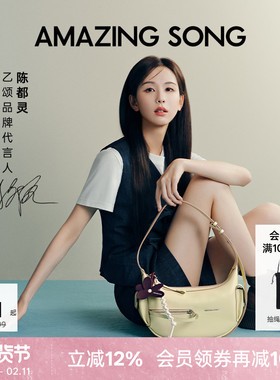【陈都灵同款】Amazing Song乙颂甜酒弯月包新款牛皮单肩斜挎包女