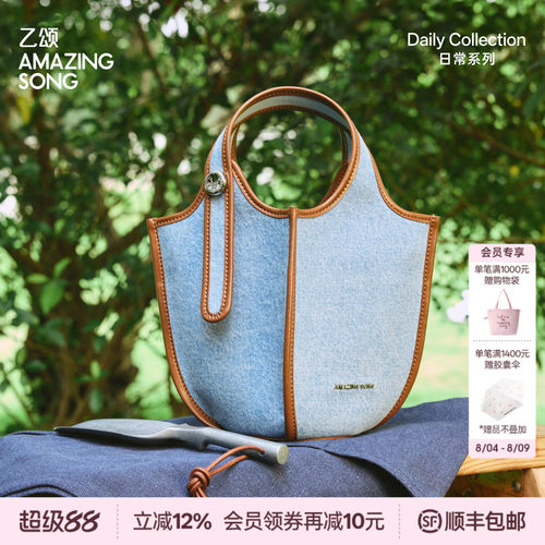 AmazingSong新款果篮包