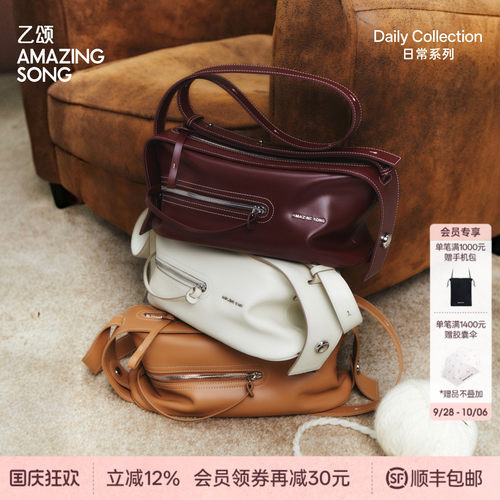 AmazingSong乙颂甜酒相机包
