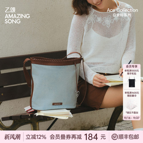 AMAZINGSONG乙颂爱TA编织桶包