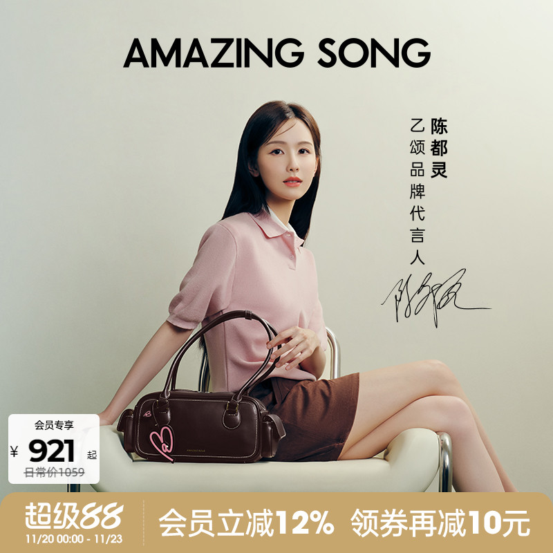 AmazingSong乙颂吐司包法棍