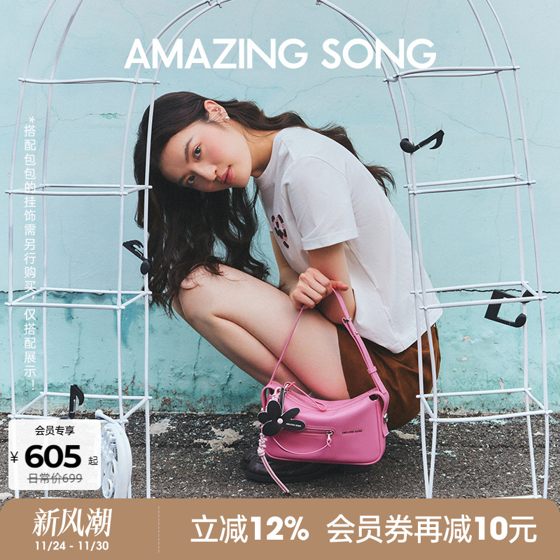 AmazingSong乙颂甜酒麻将包